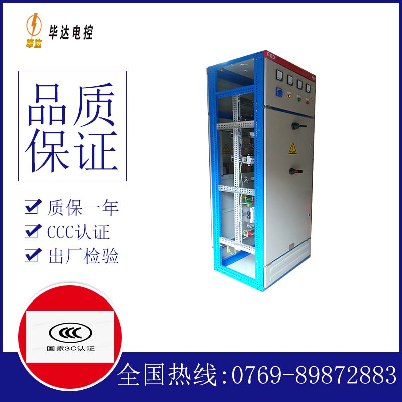 郑场镇GGD固定式开关柜