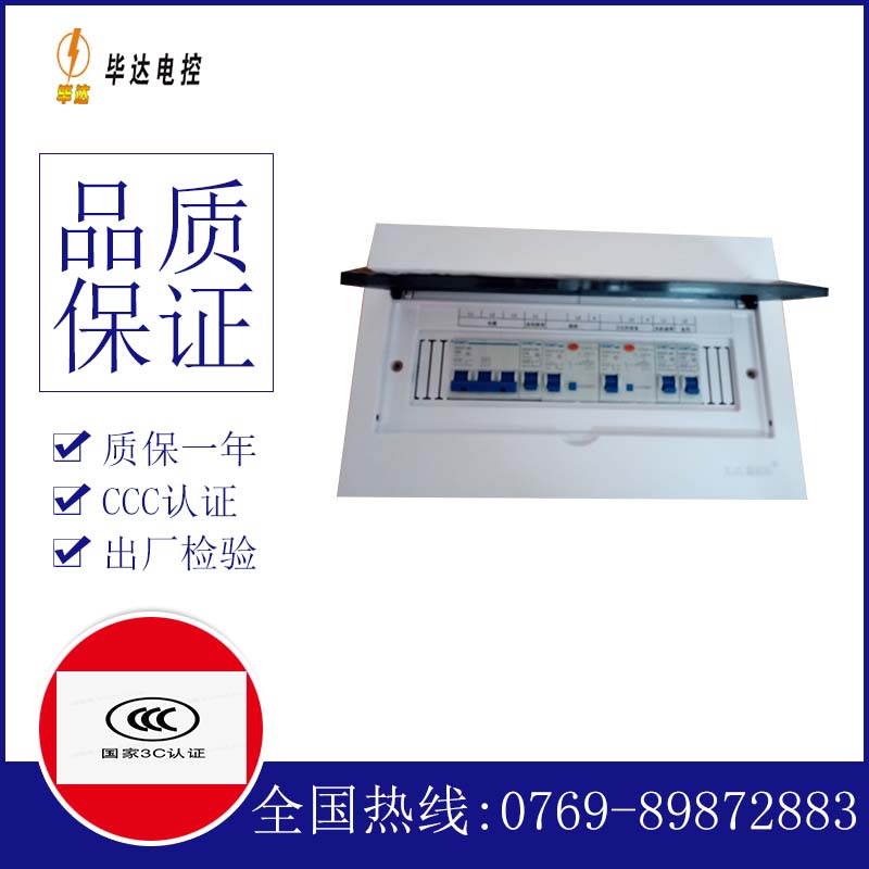 郑场镇家用配电箱